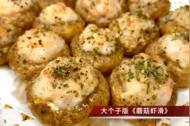 蘑菇虾滑，鲜嫩爆汁超级解馋，做法简单看一遍就会，全家人都说好