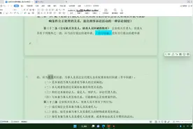 公安机关管理刑事案件程序规定03回避视频封面