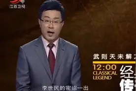 传奇：摸金校尉炸山开墓，竟挖出武则天陵！专家现场观测傻眼了视频封面