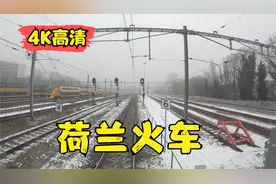 4K高清 荷兰火车前瞻 阿姆斯特丹-鹿特丹 沿途风景欣赏。视频封面