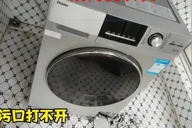 滚筒洗衣机排污口打不开怎么办？看看里面能出来什么东西