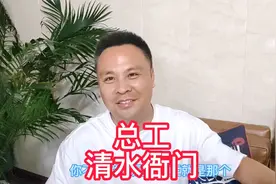 项目总工月薪15000，工作重油水少的清水衙门！视频封面