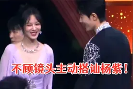 李现优先牵手迪丽热巴，台下肖战不淡定了！不顾镜头主动搭讪杨紫视频封面