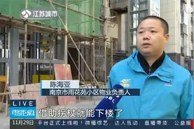 最高补贴20万！老旧小区加装电梯，南京市政府掏出“真金白银”视频封面