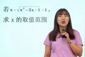 中考简单题：二次根式的基本性质，求x的取值范围，考试送分题