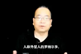 【脱口秀】“金嗓子”退市，罗纳尔多开心了吗？视频封面