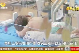 33周男婴患先天性肠道疾病，出生5日遗憾夭折，大爱父母捐献遗体视频封面