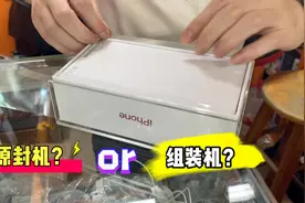 你确定你买的手机是原封机？教你几招辨别原封后封视频封面