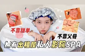 男生勿入！女生的浴室好物大公开！美眉洗澡为何这么久？