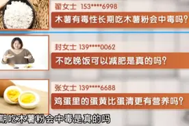 木薯有毒性，长期吃木薯粉会中毒吗？不吃晚饭可以减肥是真的吗？视频封面
