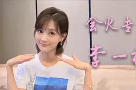 资源咖？整容？"男神收割机"李一桐回应争议，怕被男演员粉丝Diss视频封面