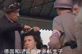 因为历史原因，二战过后的法国伤痕累累，民众对有罪的女性剃光头视频封面