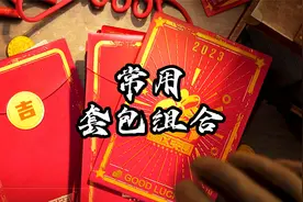 【暗区突围】常用套包组合分享 让仓库越套越大视频封面