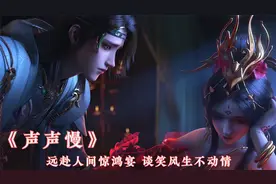 一首超好听的民谣《声声慢》：青砖伴瓦漆，白马踏新泥