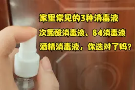 次氯酸消毒液、84消毒液、酒精消毒液，你知道如何使用吗？