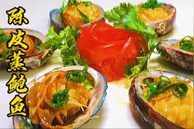 粤菜鲍鱼最好吃又简单做法，只需蒸4分钟，口感Q弹脆爽上桌就光盘视频封面