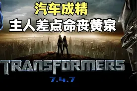 这辆汽车成精了，竟然追着自己的主人到处乱跑。视频封面