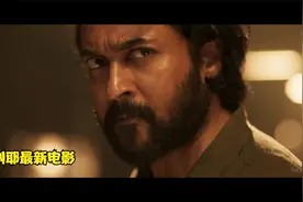 印度电影苏利耶的最新电影《双村守护者 》