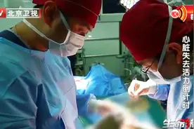 女童被推进了手术室，刚刚还在跳动的心脏，已经被医生取出视频封面