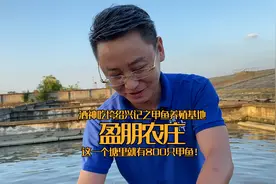 绍兴酒神吃喝玩乐-绍兴最大甲鱼养殖基地！视频封面