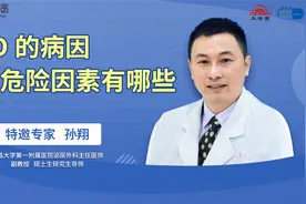 ED的病因及危险因素有哪些？男性平时生活中有6大类病因需要注意视频封面
