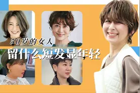 50岁女人更适合留短发，不信看这10款发型，精干利落，时尚显年轻视频封面