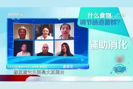 生活中哪些食物能调节肠道菌群？专家一一列举，快来瞧瞧|生活圈视频封面