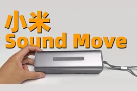 小米 Sound Move 快速上手！便携音箱能多高端？视频封面
