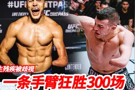 残疾也能当拳王？他靠一条手臂狂胜300场，每场完爆对手称霸世界视频封面
