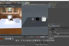 【C4D OC渲染器Octane基础教程】第6集 oc hdr环境（基础版）视频封面