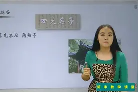 八年级语文：第六单元文言文《湖心亭看雪》视频封面