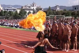 满屏荷尔蒙！中学运动会体育生表演喷火，袒露腹肌展现彝族舞蹈视频封面