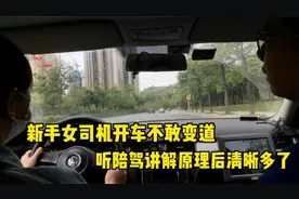 新手司机开车上路不敢变道，听教练讲解后瞬间清晰了，陪驾实拍视频封面