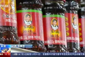 腾讯告老干妈成“乌龙”？印章系伪造视频封面