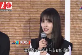 日本人气女星广濑铃，教堂举行新戏宣传活动，为饰演的角色忏悔视频封面