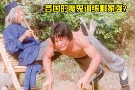 盘点各国的魔鬼训练，你觉得哪国的更奇葩？憨豆苦练“铁裆功”