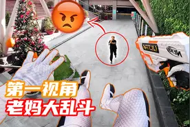 当你偷偷玩游戏被老妈发现？第一视角带你逃离老妈大乱斗！视频封面