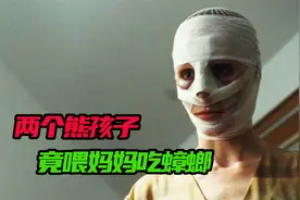 《晚安妈咪》熊孩子太调皮，竟然喂妈妈吃蟑螂视频封面