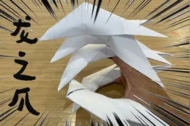 折纸｜如何制作龙之爪视频封面