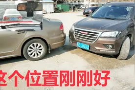 新手不会判断和前车距离，记住这个位置，可以一把出库视频封面