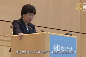 专访陈冯富珍：中国已经尽一切可能切实控制疫情的爆发视频封面