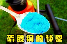 简单地将铜和黄铜黑化的秘密：用硫酸铜！视频封面