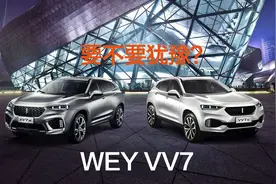 豆车一分钟：长城的WEY VV7，为什么销量越来越少了？视频封面