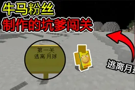 我的世界：逃离月球？我怎么到月球上面来了？