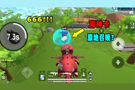 香肠派对：海神卡得酷炫玩法，原地召唤压飞敌人