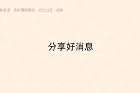养成一个人晨读英语的习惯，每天练习，稳稳提高口语视频封面