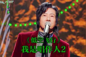 战胜GAI 摇滚老炮郑钧新作《低空飞行》视频封面