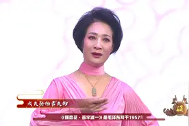 京剧 毛主席诗词 《蝶恋花·答李淑一》 李海燕视频封面