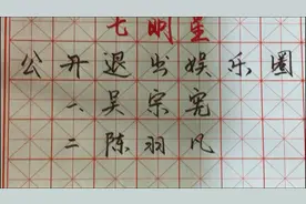 公开退出娱乐圈的七位明星，蒋劲夫在列！视频封面
