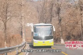 在北京深山里坐公交是种怎样的体验？跟这位司机来一趟感动之旅吧视频封面